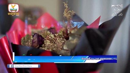 សង្សារ១ខែ២ខែ Part 4 B