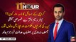 11th Hour | Waseem Badami | ARYNews | 10th AUGUST 2020
