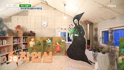 창작이 활짝 꽃피는, 모녀 예술가가 만든 새로운 세계!