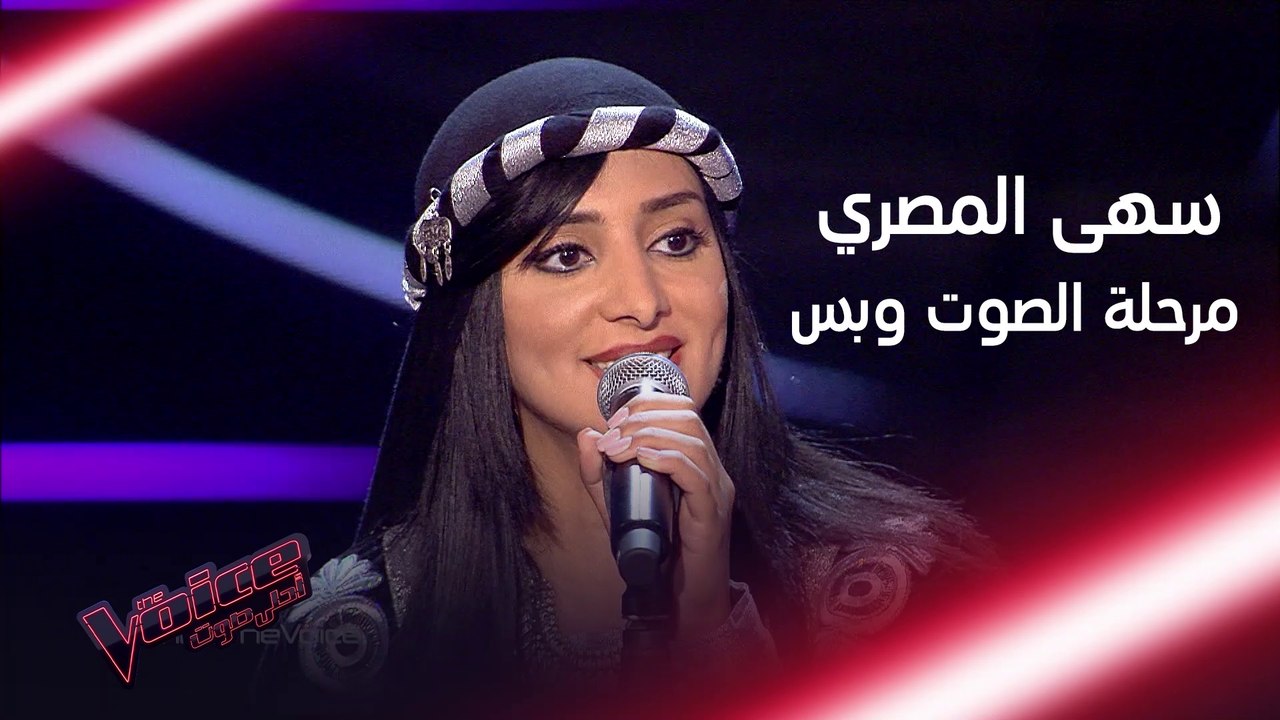 سهى المصري تفاجئ أحلام بأغنيتها وتبهر المدربين...