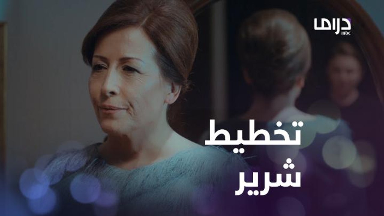 الحماة وتخطيطاتها الشريرة وعينها عشرة عشرة على كنتها