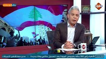 ..الحكومة تقدم استقالتها رسميًا .. والغضب الشعبي والتظاهرات تتواصل فى  #لبنان