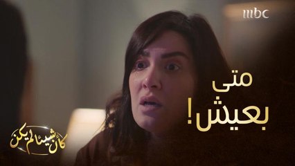 الزوجة تنفذ الممنوع والمحظور لكي يموت زوجها