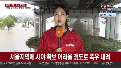 한강 수위 상승…주요도로 통제로 교통혼잡 우려