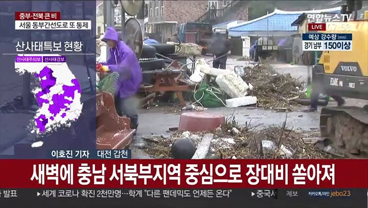 '밤사이 또 비'…역대 최장 장마 충청권