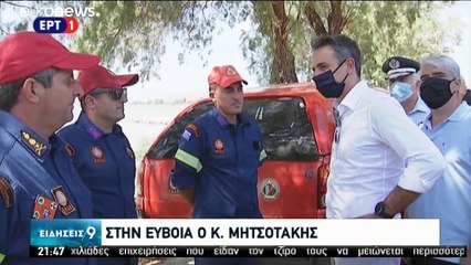 Μητσοτάκης για Εύβοια: Η Πολιτεία δίπλα σε όσους έχασαν τις περιουσίες τους