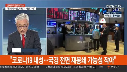 [월드&이슈] 美시카고 번화가서 심야폭동·약탈…매장들 털려