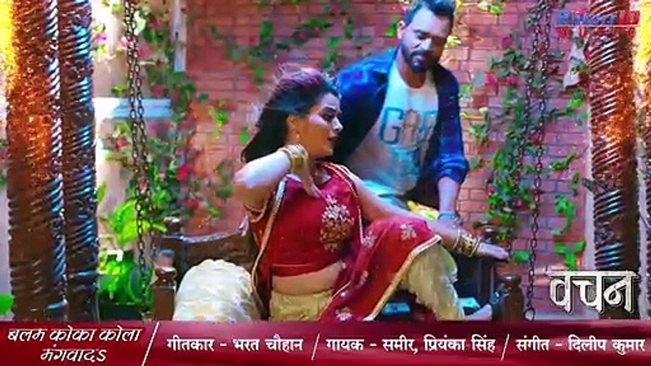 Coca cola_बलम_कोका_कोला_मंगवादS_|_NEW_BHOJPURI_SONG_2020_#Nidhi_VACHAN_SUPERHIT_MOVIE_SONGS_2020(720p)