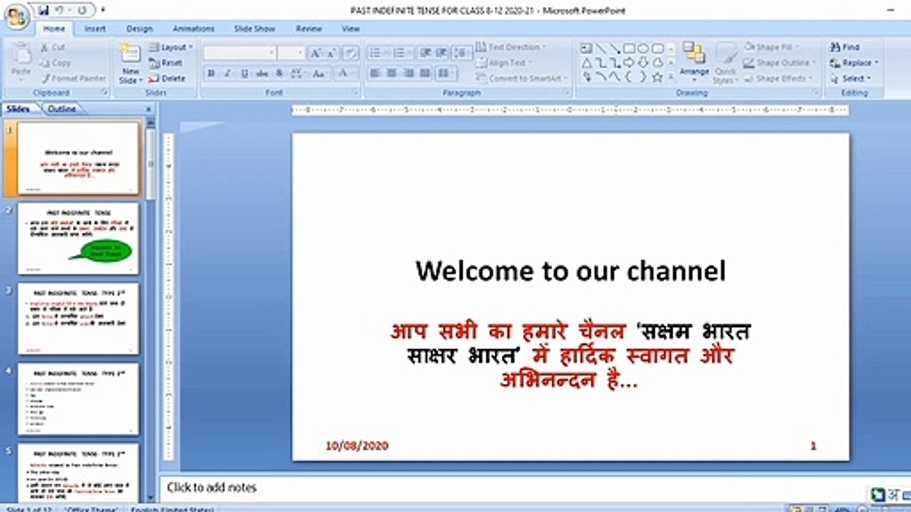 How to learn Tense      (Past indefinite Tense for board class)
