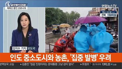 [김지수의 글로벌브리핑] 코로나19 우려 속 美 시카고 번화가 폭동·약탈 外