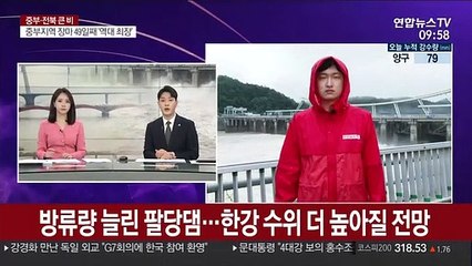 방류량 늘린 팔당댐…한강 수위 더 높아질 전망