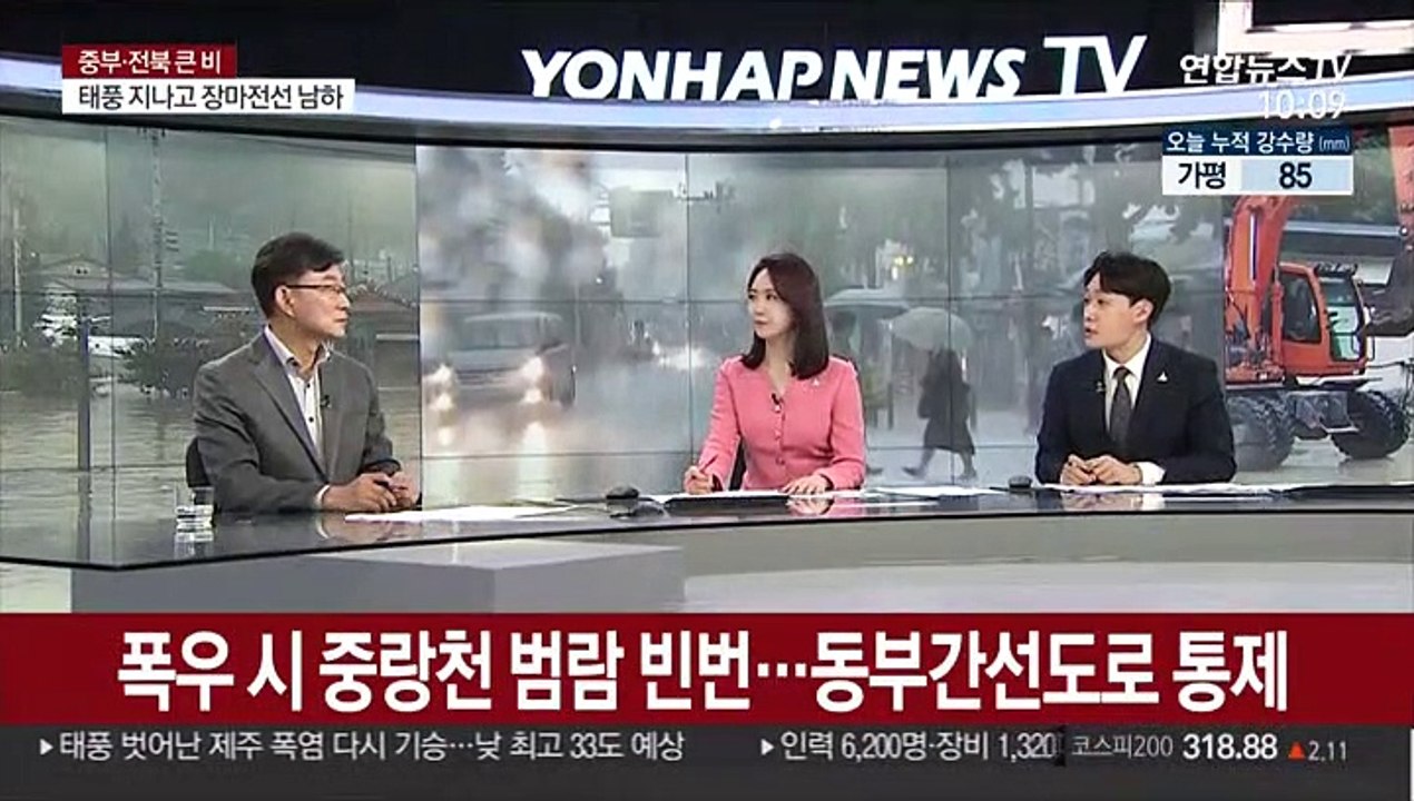 [뉴스포커스] 49일째 장마 '역대 최장'…침수 신고 잇따라