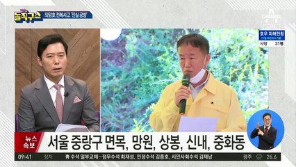 ‘의암호 사고’ 춘천시장, 살인 혐의 고발당해