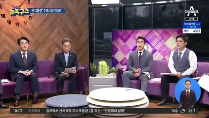 집값 계속 오르는데…文 “주택시장 안정화”