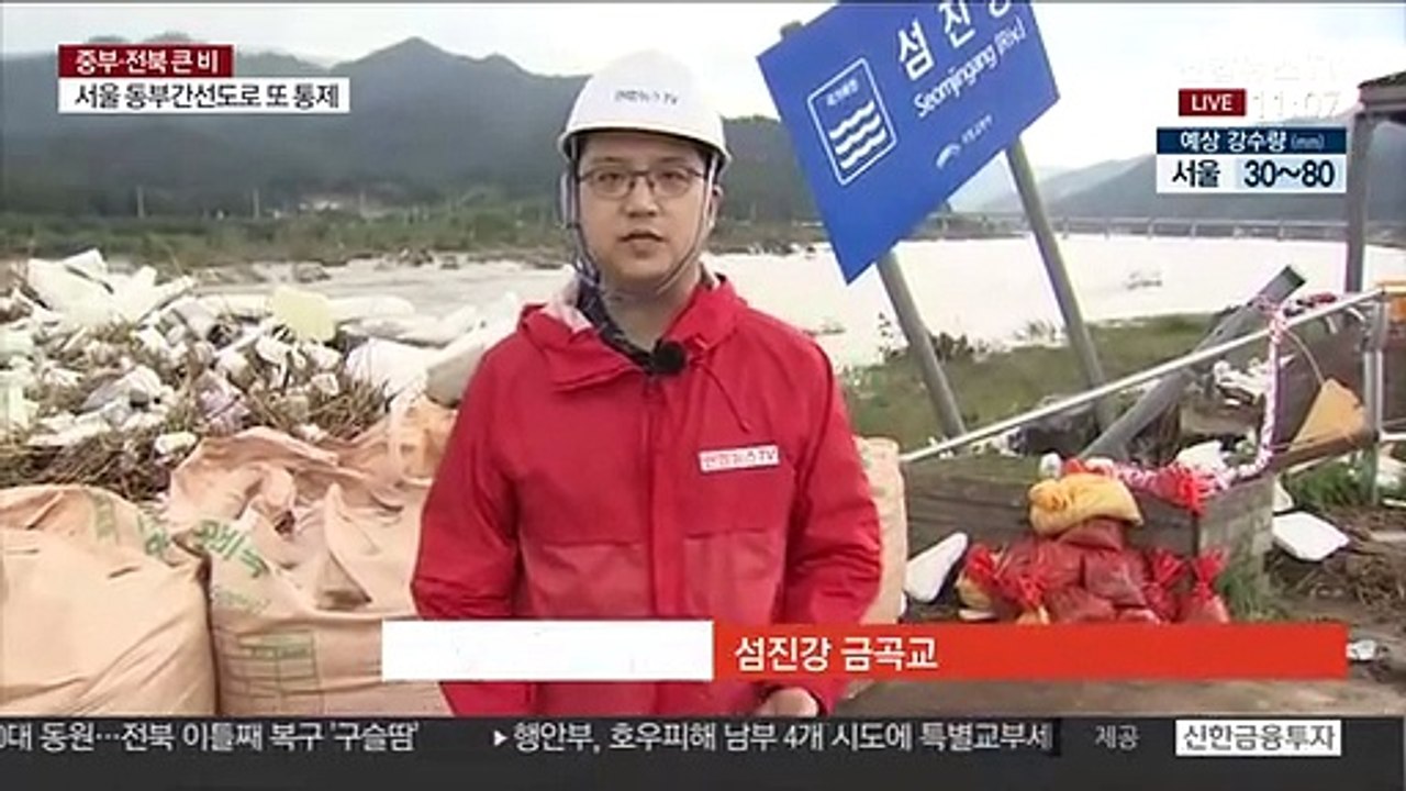 폭우 잦아든 전북 잔해 복구 속도…호우주의보 유지