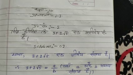 class-10 math NCERT exercise 1.3 Questions (2 & 3) #math #classwithshivan
