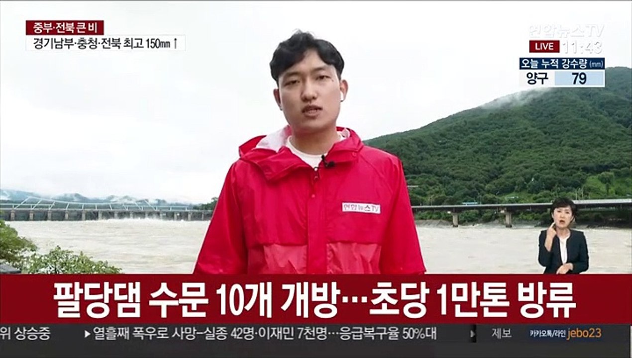 팔당댐 1만톤 방류…서울 하천 곳곳 전면통제