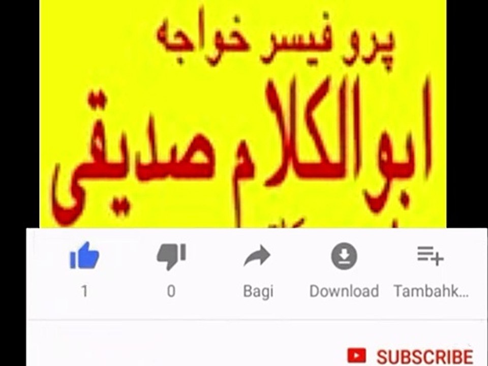 Allah ne zameen ko kesa peda farmaya
