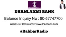 DHAN LAXMI BANK, BANK OF INDIA, SYNDICATE BANK, INDUSIND BANK, TAMILNAD MERCANTILE, BALANCE INQUIRY [#RahbarRadio]