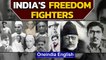 A look at the freedom fighters who played a key role in  India's freedom struggle | Oneindia News