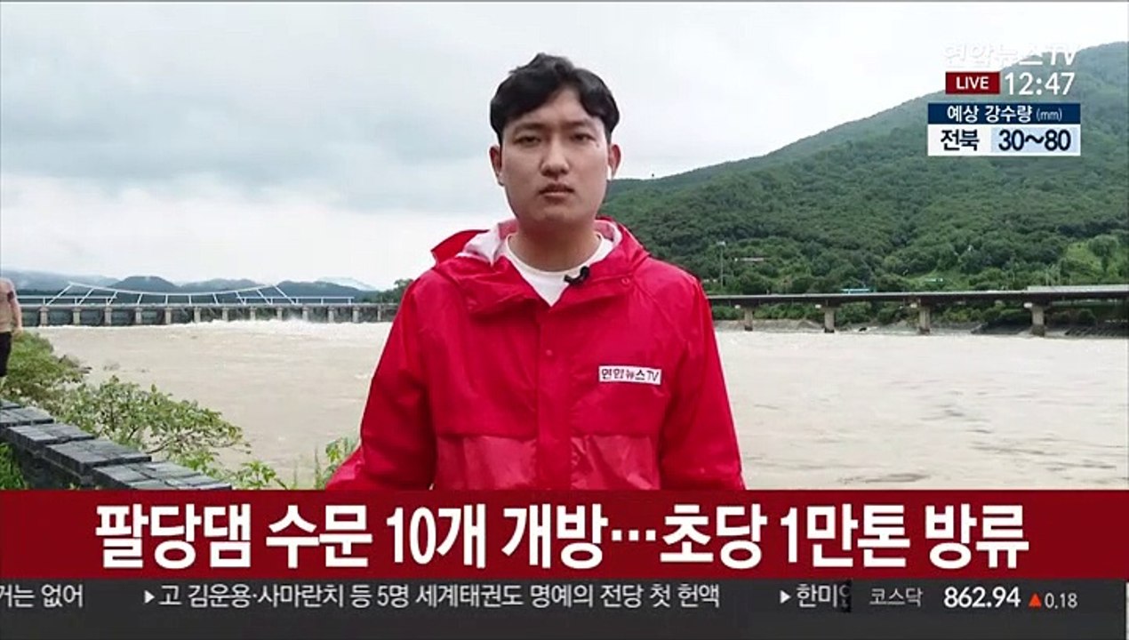 팔당댐 1만톤 콸콸…서울 하천 27곳 전면통제