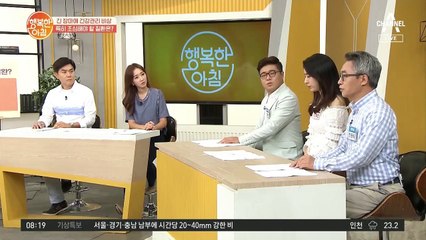 비가 오면 유독 무릎이 아픈 이유는?