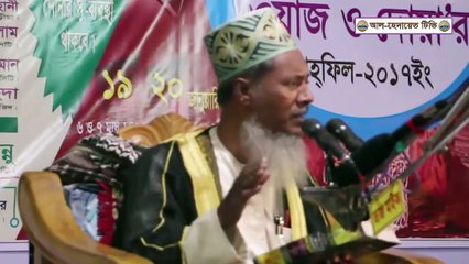 মরহুম মাওলানা রেজাউল করিম কাউছারি (রঃ) হাসি মাখা বয়ান।