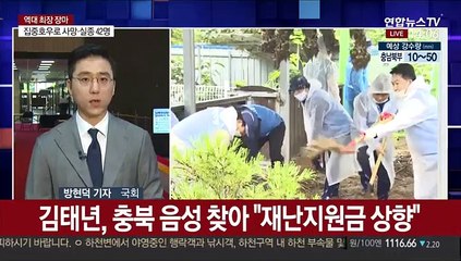 수해현장 달려간 여야…4대강·태양광 공방 가열