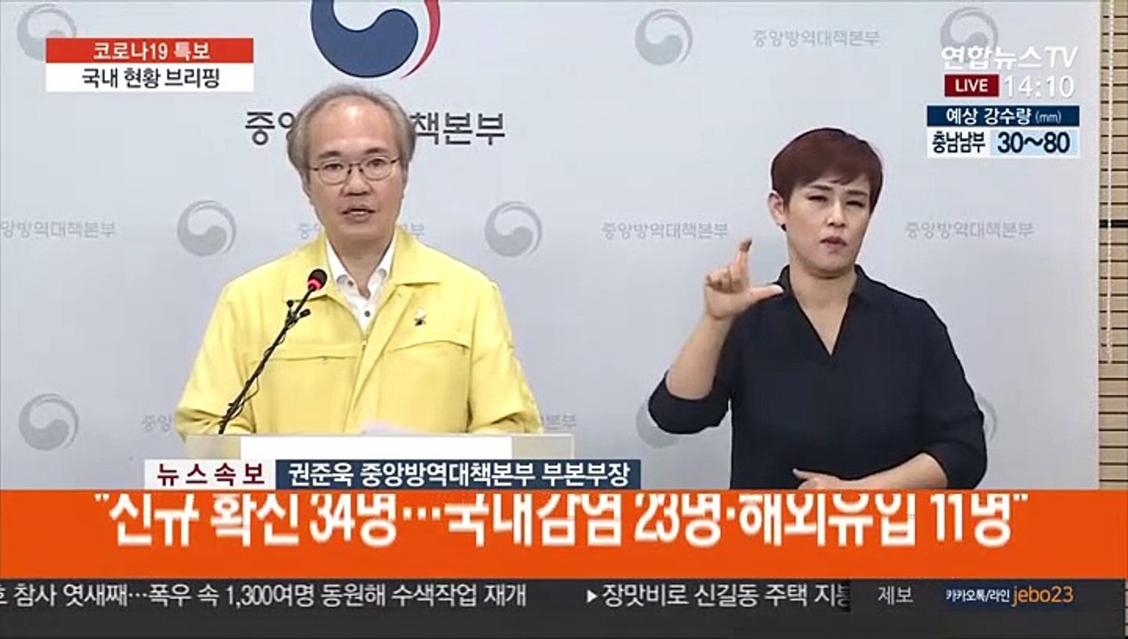 [현장연결] 질본 "이달 8∼9일 남대문시장 중앙상가 방문자 검사 요망"