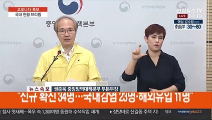 [현장연결] 질본 "이달 8∼9일 남대문시장 중앙상가 방문자 검사 요망"