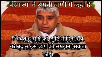 पूर्ण परमात्मा कबीर साहिब जी की वाणी या।।