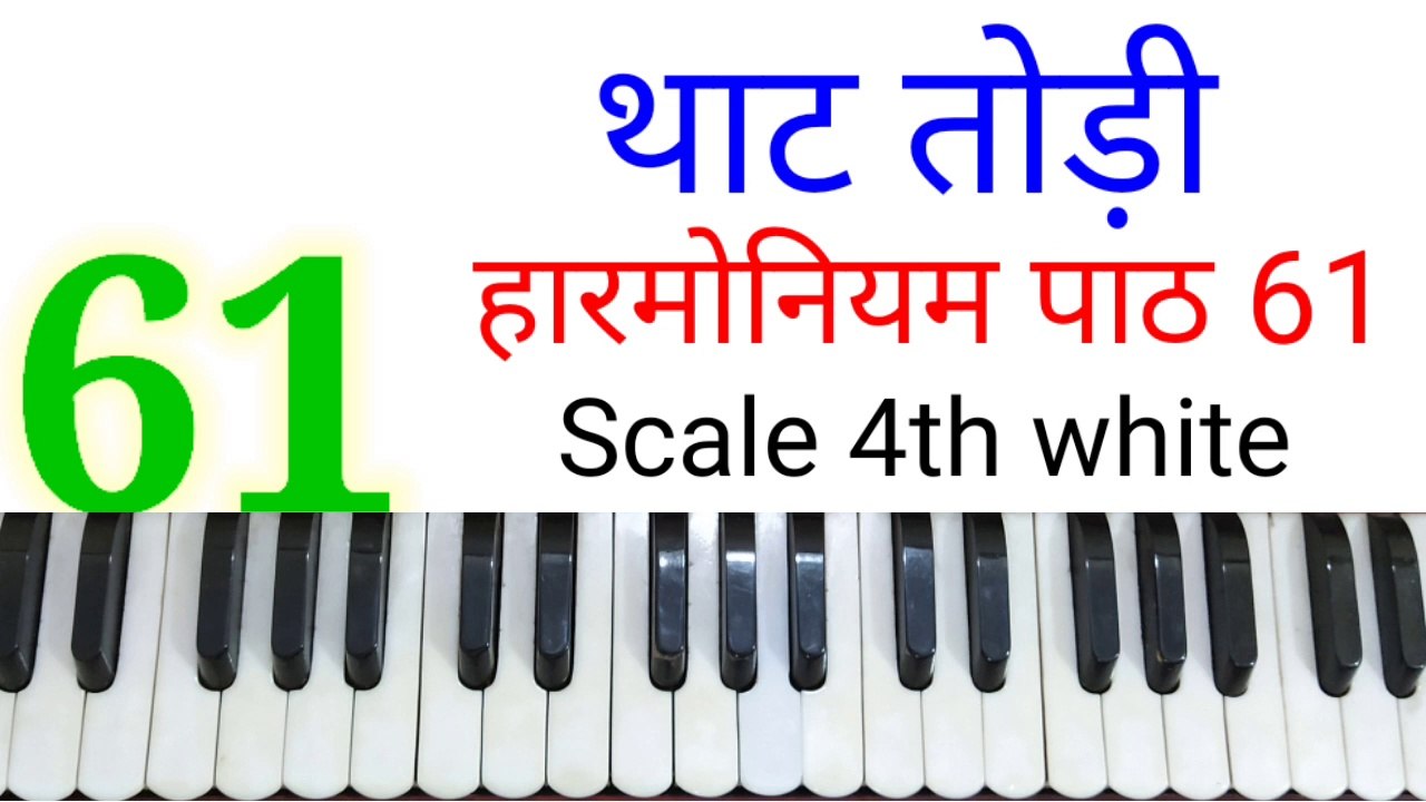 Classical music lesson 61