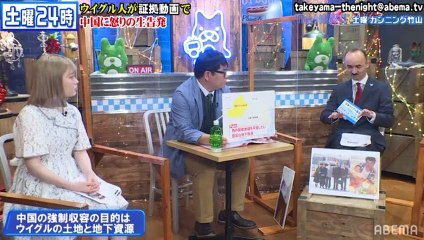 AbemaTV Prime　中国共産党によるウイグル人弾圧の実態　Part 4