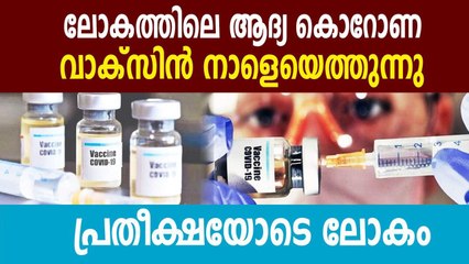 Russia to launch world’s first COVID-19 vaccine tomorrow, 12 August Oneindia Malayalam