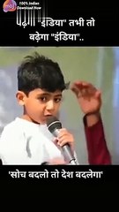 Iss bache ne lakh rupaye ki baat kah di ek baar jarur sune