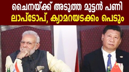 Eye on China, govt mulls duty hike on textiles, cameras, laptops | Oneindia Malayalam