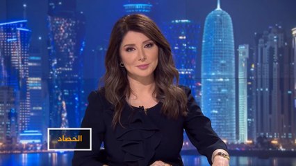 الحصاد- رسائل استدعاء.. قضية الجبري أمام القضاء الأميركي