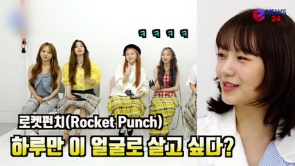 로켓펀치(Rocket Punch), ' 나 하루만 이 멤버 얼굴로 살고 싶다?' 밸런스 TMI 토크