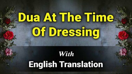 Dua when wearing clothes | Dua At The Time Of Dressing With English Translation | Masnoon Duain |Merciful Creator