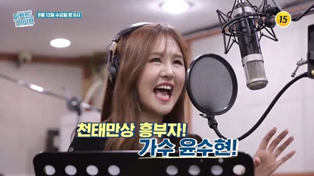 천태만상 흥부자! 가수 윤수현!_퍼펙트 라이프 9회 예고