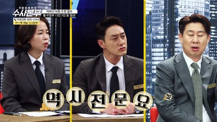 과도한 보험료의 주범은? [가정경제전담반 수사본부]10회