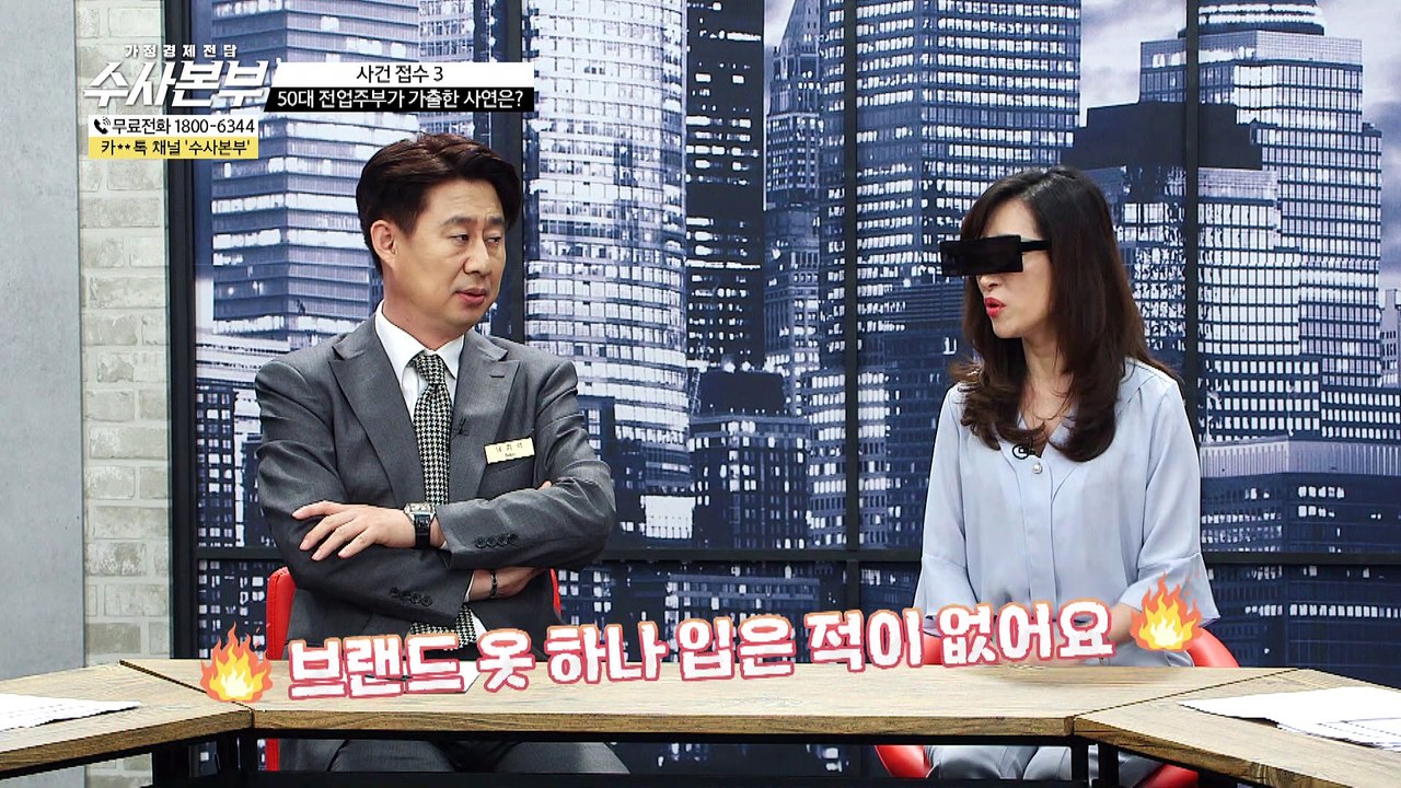 여유자금 활용 TIP은? [가정경제전담반 수사본부]10회