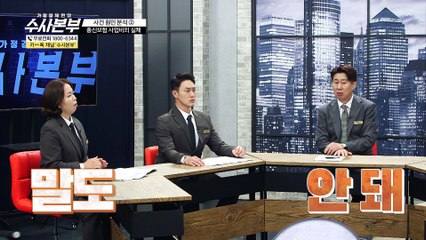 종신보험 사업비의 실체! [가정경제전담반 수사본부]10회