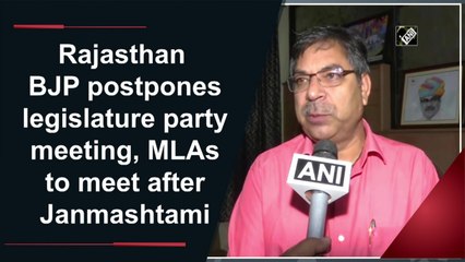 Rajasthan BJP postpones legislature party meeting, MLAs to meet after Janmashtami