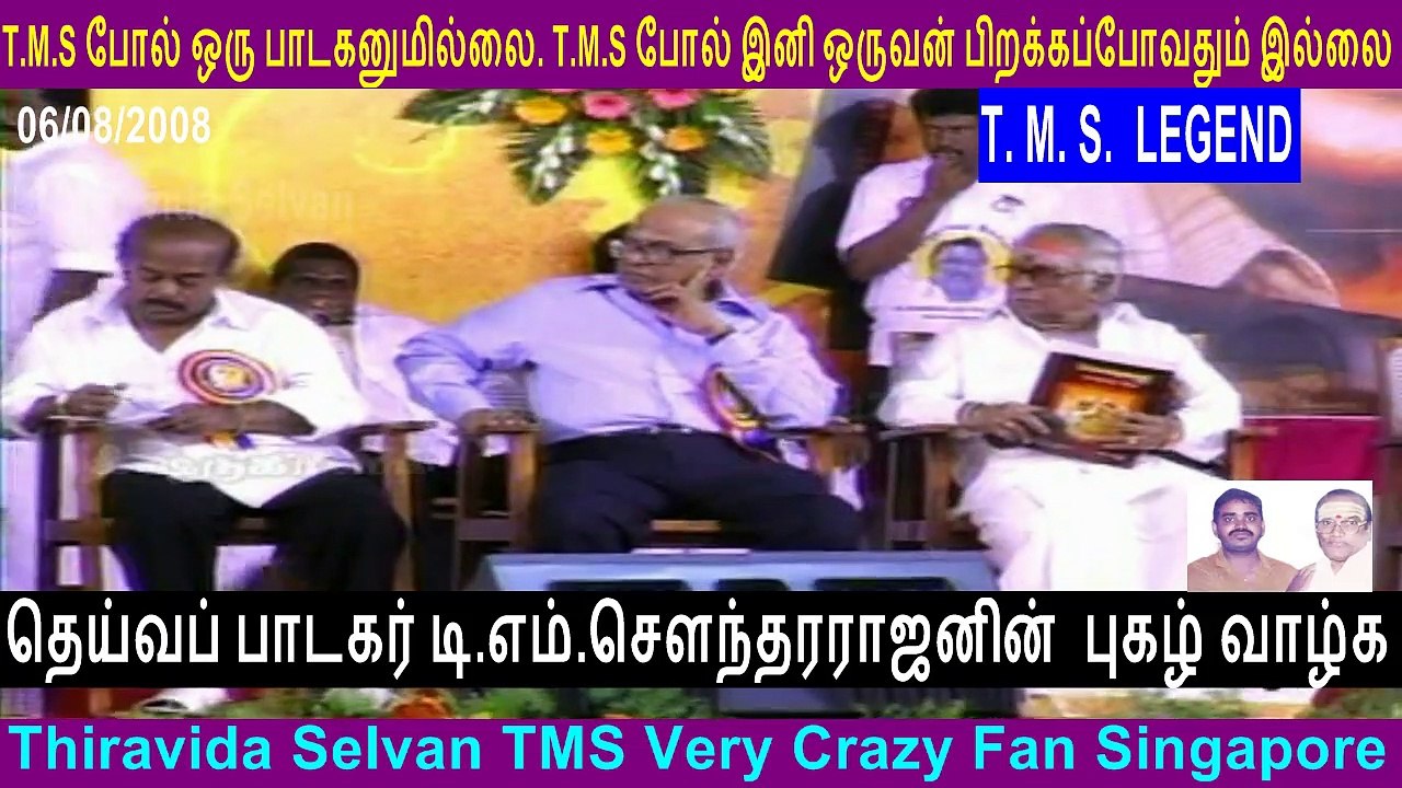 T. M. SOUNDARARAJAN LEGEND Paarathu Vilzha MADURAI 06.08.2008  BY M. K. Alagiri VOL 3