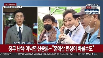 내일 4차 추경 당정 협의…여야 수해책임 공방