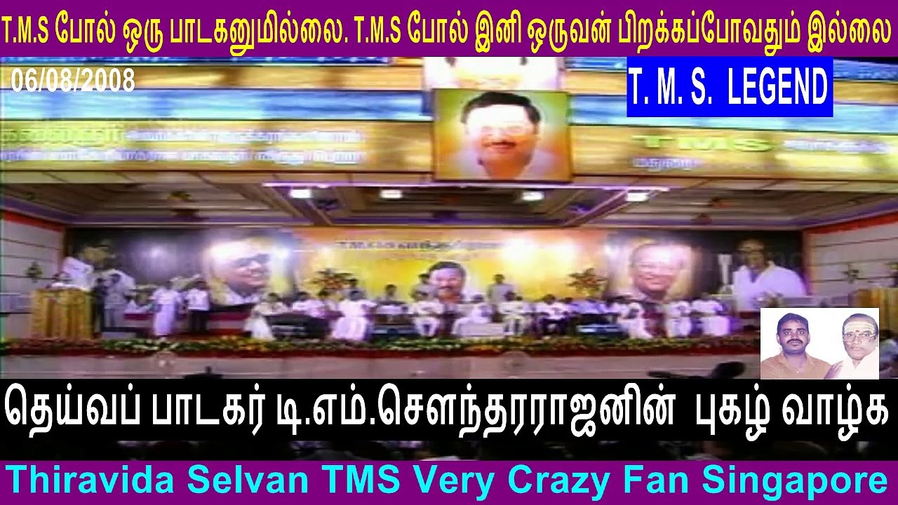 T. M. SOUNDARARAJAN LEGEND Paarathu Vilzha MADURAI 06.08.2008  BY M. K. Alagiri VOL 9