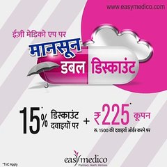 इस मानसून EasyMedico लाया है डिस्काउंट की बारिश, अभी डाउनलोड़ करें ऐप और पाएं 30 प्रतिशत तक डिस्काउंट