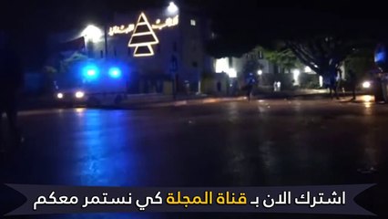 بث مباشر من لبنان الان \ تطور في شوارع بيروت بعد حادث المرفأ part 3/3