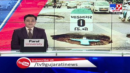 Ahmedabad- Citizens suffer due to poor road work in Bopal - TV9News